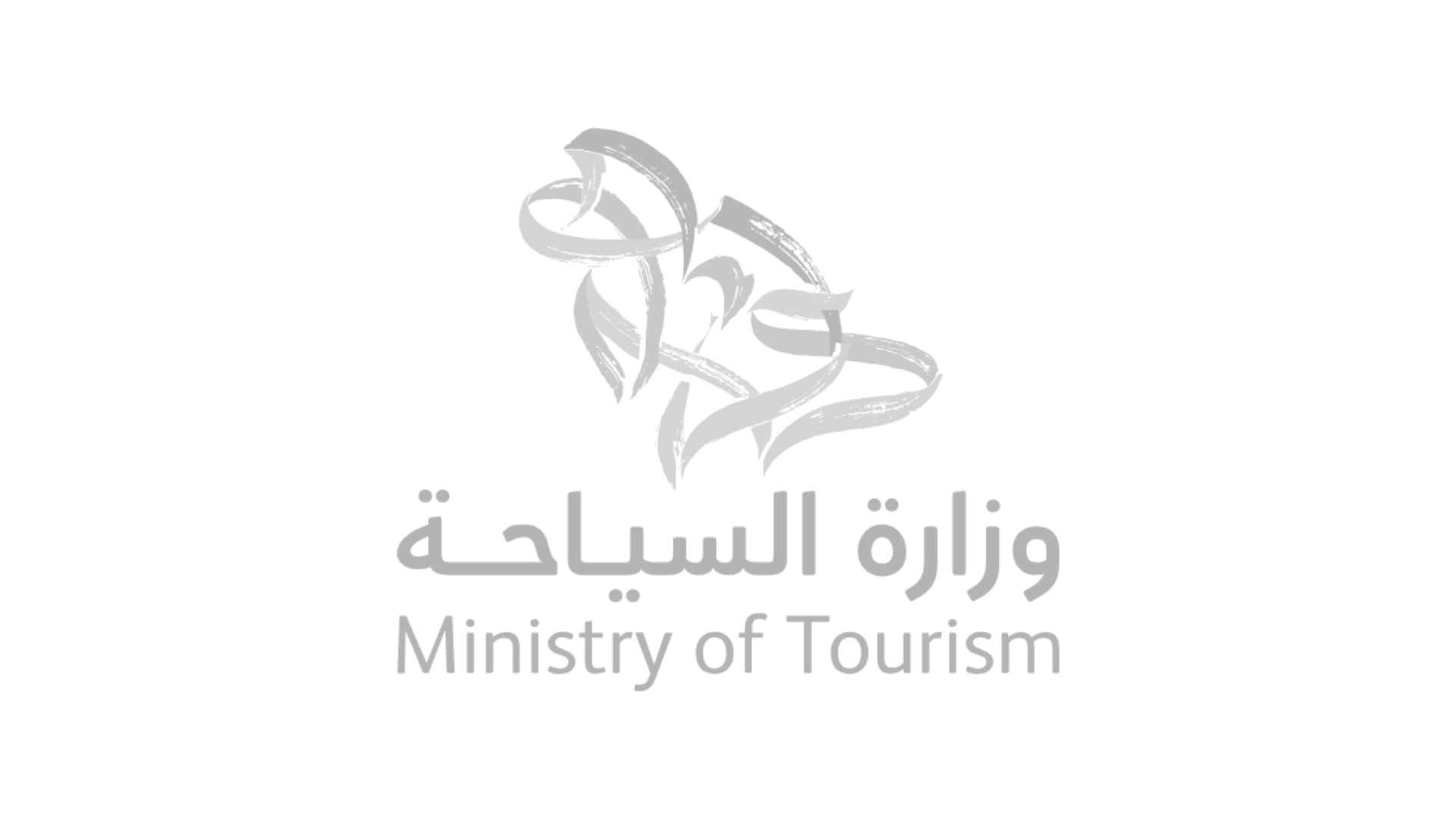 وزارة السياحة